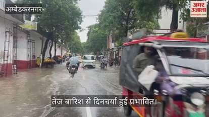 VIDEO: तेज बारिश से मौसम खुशगवार, दिनचर्या हुई प्रभावित