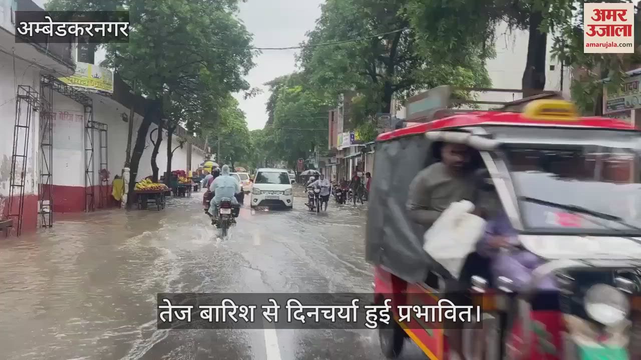 VIDEO: तेज बारिश से मौसम खुशगवार, दिनचर्या हुई प्रभावित