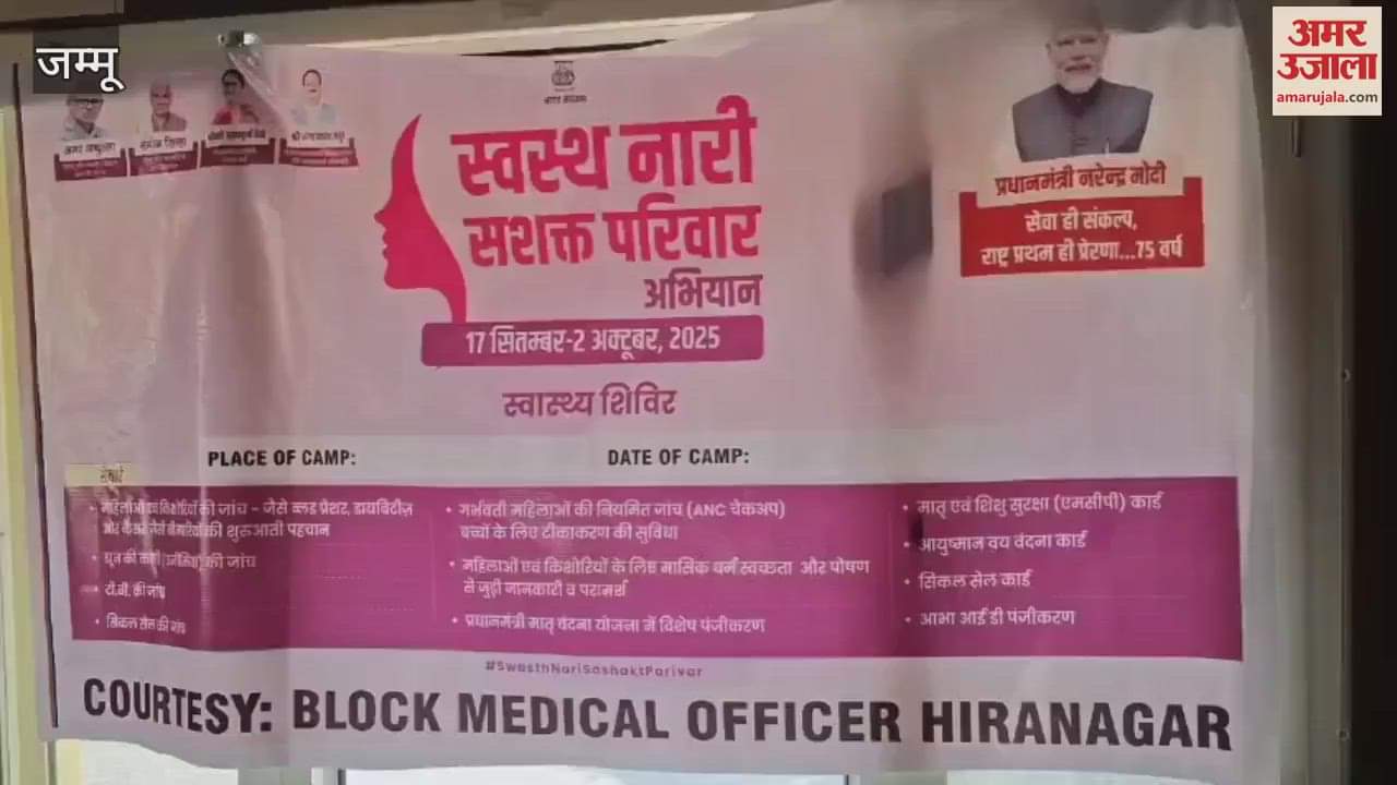 Launch of 'Healthy Women, Strong Family' campaign at Hiranagar Hospital