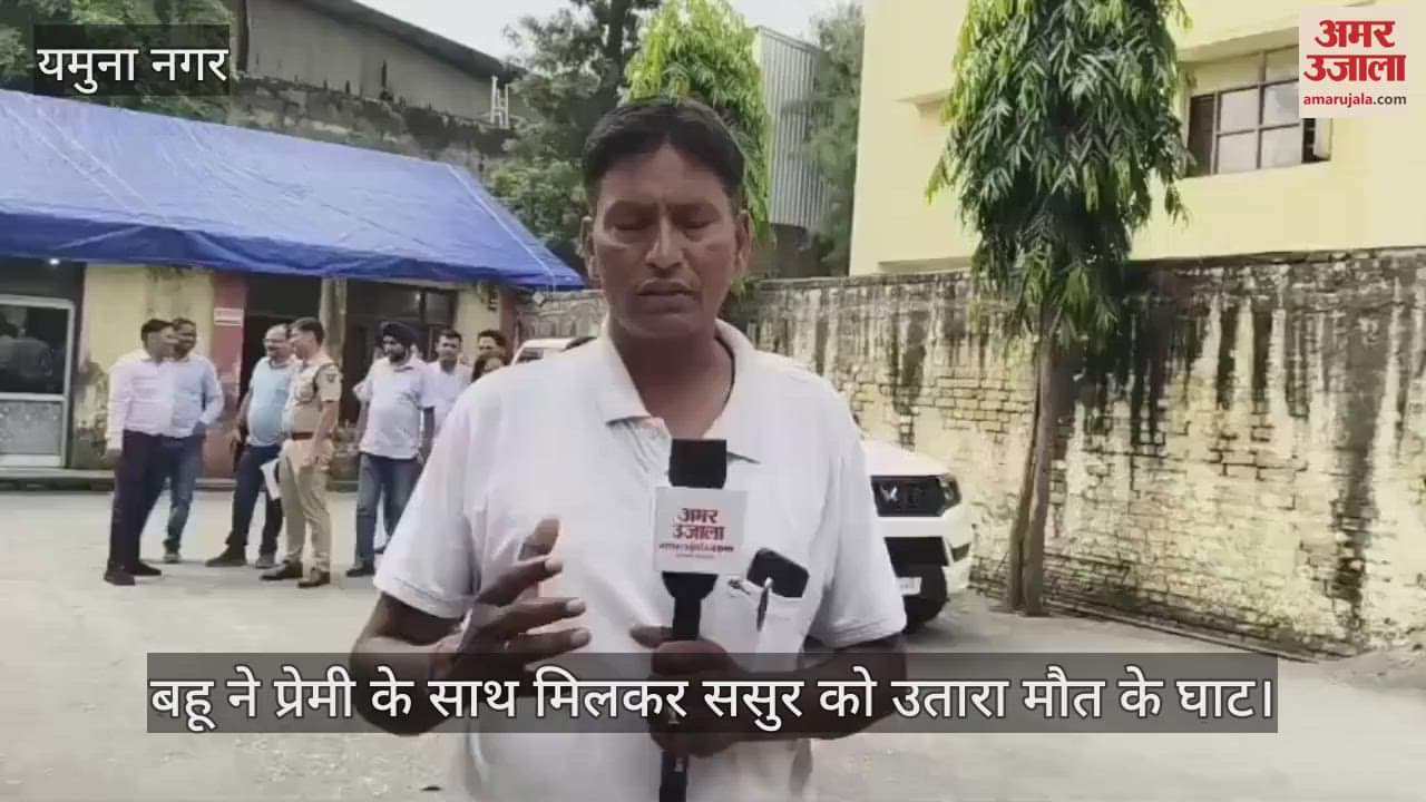 Daughter in law along with her lover, killed her father in law