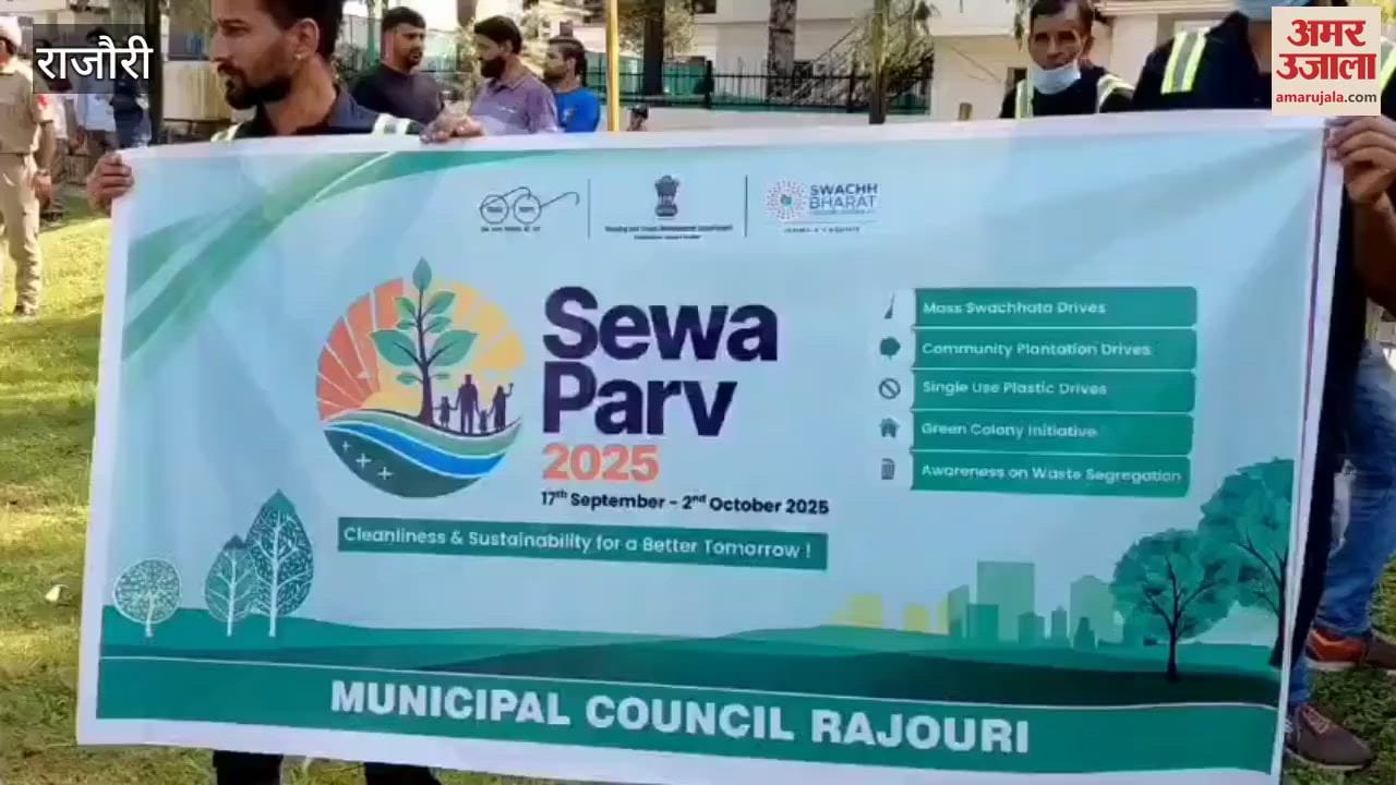 ‘Seva Parv 2025’ inaugurated in grand style in Rajeri, cleanliness related activities to continue till October 2