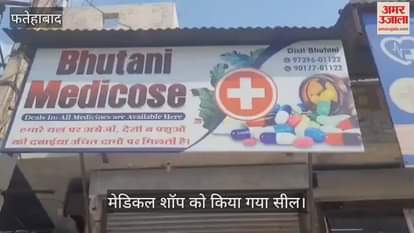 Medical shop sealed for illegal sale of banned pills