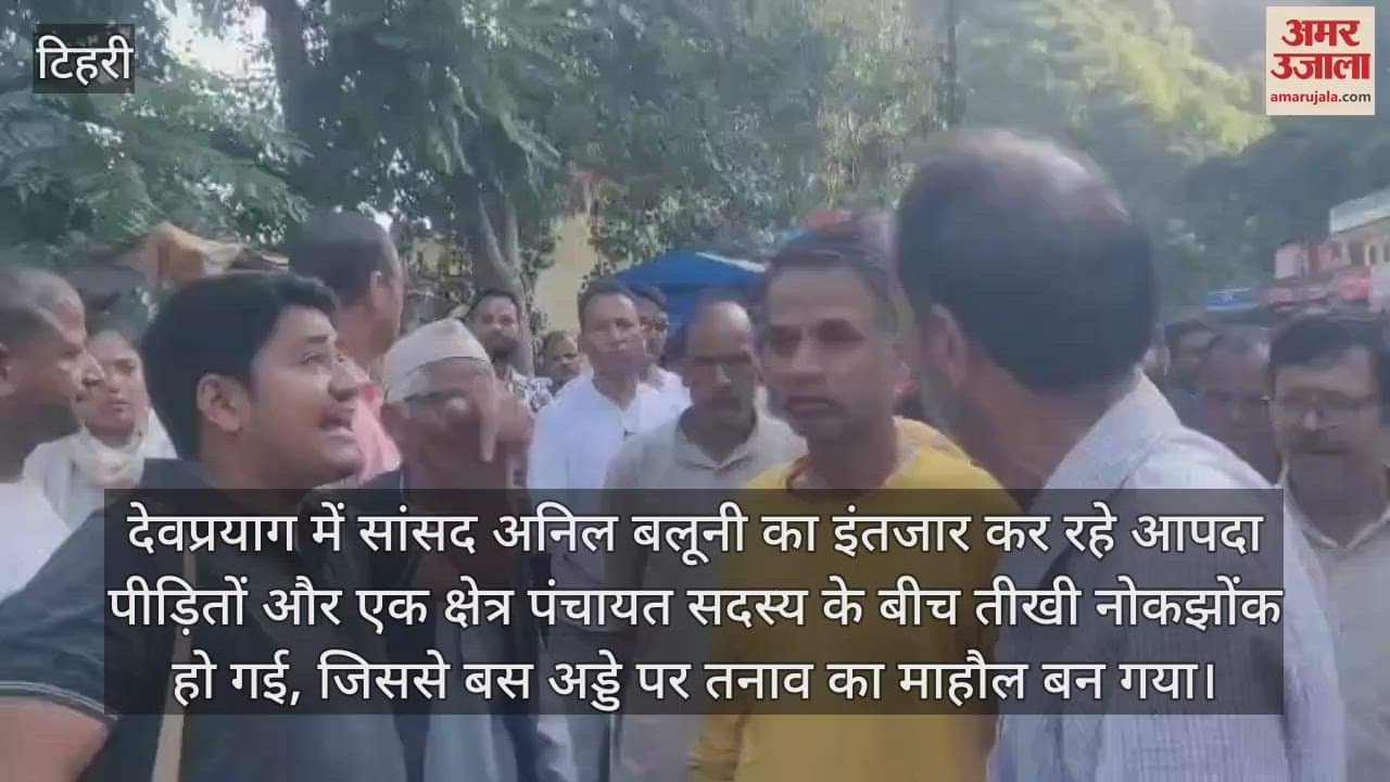 Disaster victims were waiting for MP Anil Baluni, a controversy suddenly broke out tehri