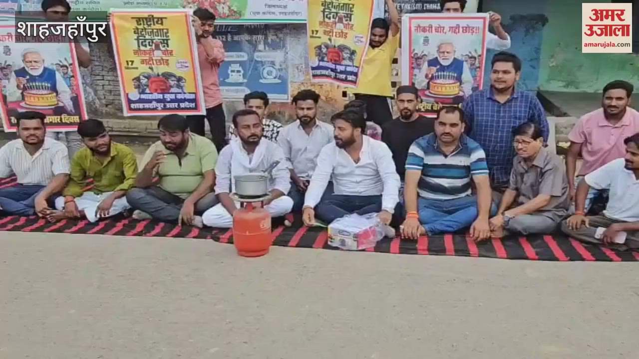 Youth Congress workers protested against unemployment in Shahjahanpur