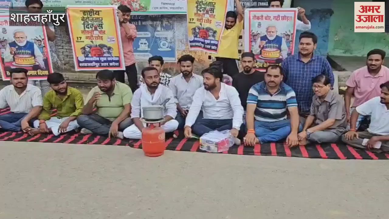 Youth Congress workers protested against unemployment in Shahjahanpur