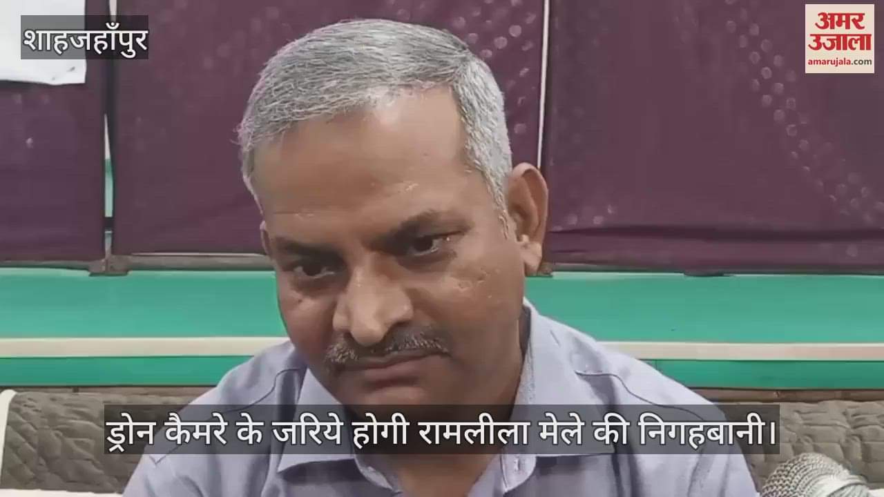 Drone cameras will monitor the OCF Ramlila Mela in Shahjahanpur