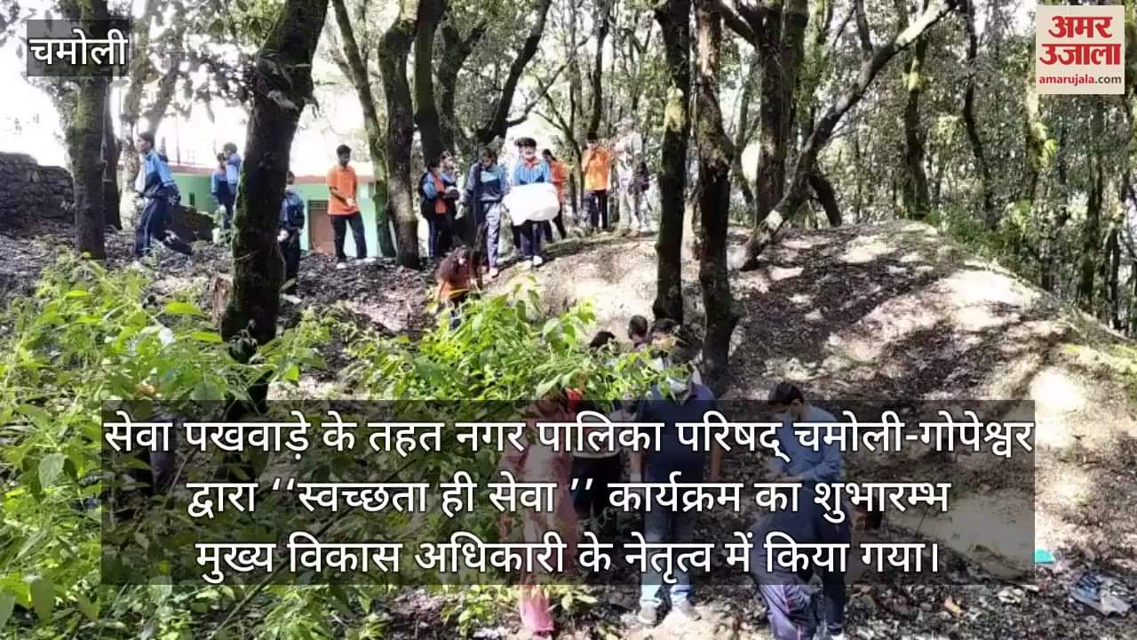 Under the Seva Pakhwada Swachhata Hi Seva program was organized in Gopeshwar