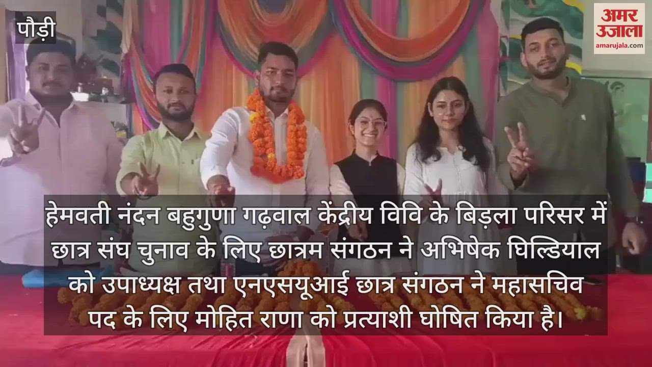 Garhwal University Student Union Elections: Candidates declared, nominations to begin tomorrow