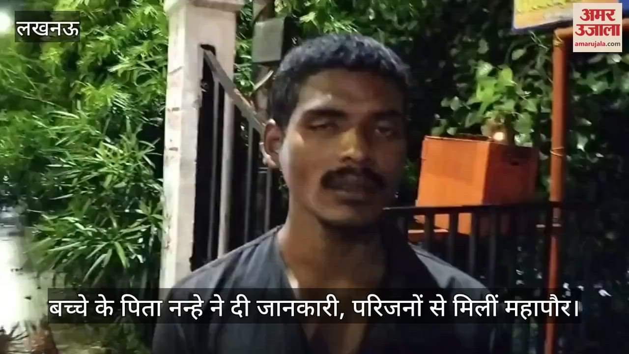 VIDEO: हैदर कैनाल नाले में गिरकर बहा बच्चा, महापौर ने परिजनों से की मुलाकात, देर रात जारी रहा रेस्क्यू