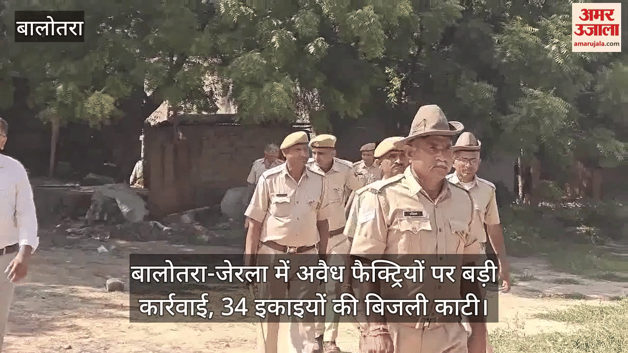Heavy action on illegal factories in Balotra, power cuts of 34; Start process of sealing and demolition