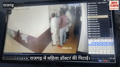 In Rajgarh, a female doctor was chased, beaten, and her clothes torn