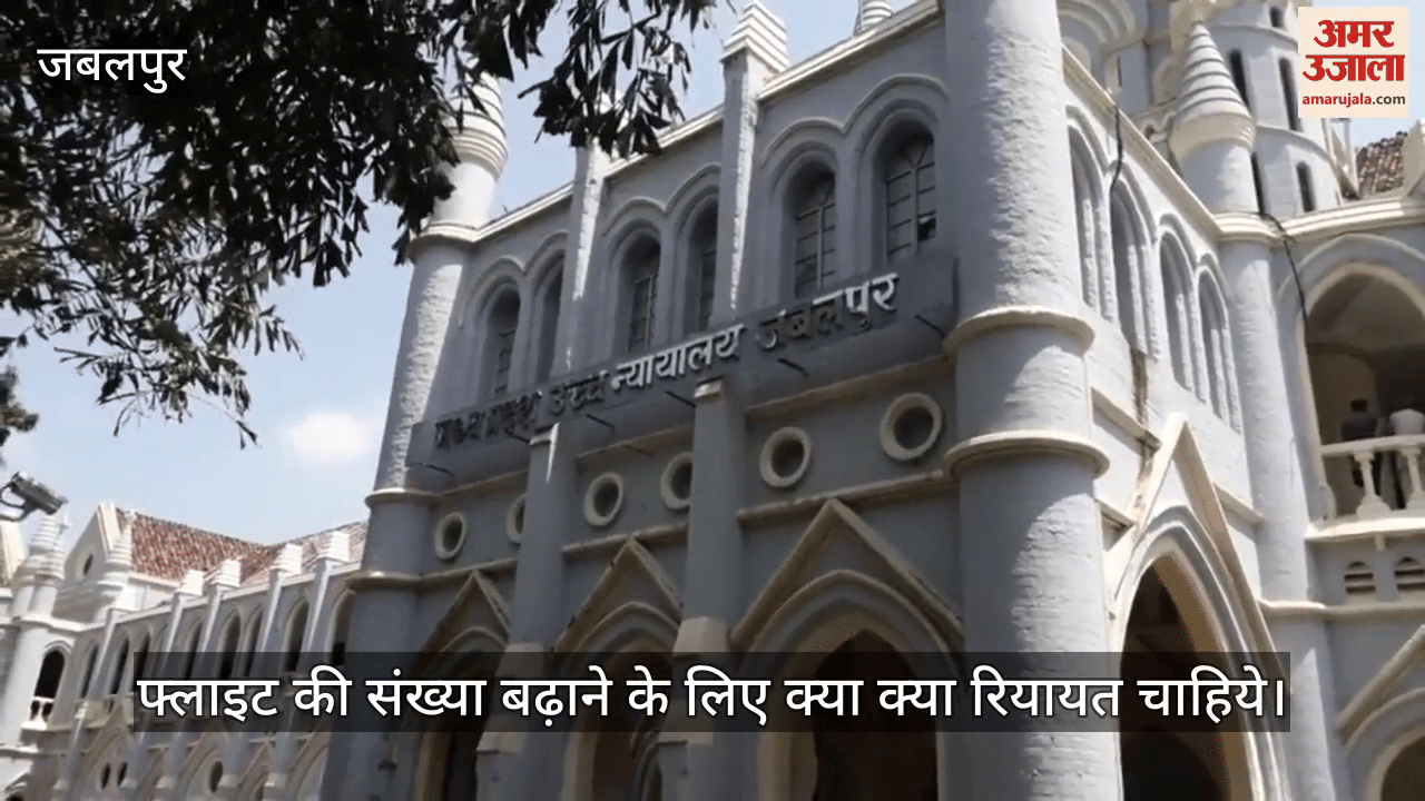 Jabalpur News: High Court seeks suggestions from aviation companies to increase the number of flights