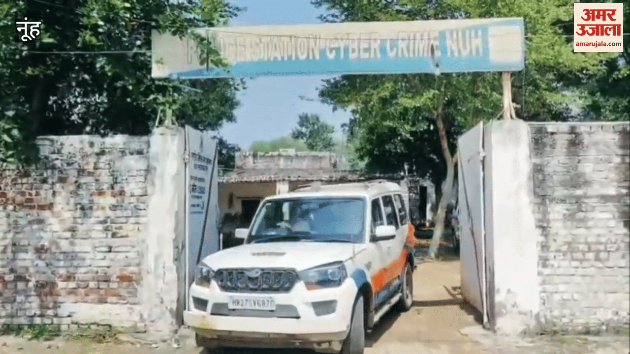 Nuh Cyber Police Station exposed organized network of online fraud