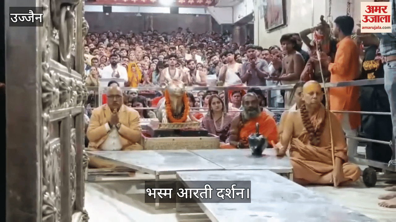 today Bhasm Aarti Baba Mahakal garland of jasmine and applied ash on his body