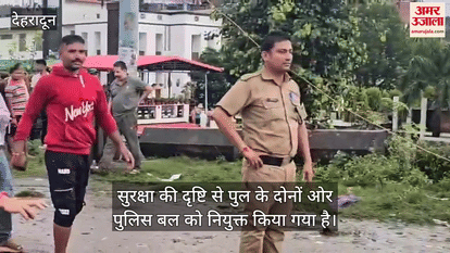 Dehradun Cloudburst heavy rains bridge part near Premnagar Nanda Chowki on Dehradun-Paonta Highway collapsed