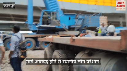 कानपुर: बिना सूचना मेट्रो ने बंद किया दादा नगर मार्ग, आवागमन ठप…राहगीरों को परेशानी