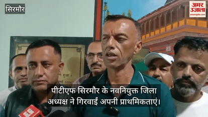 The newly appointed district president of PTF Sirmour lowered his priorities