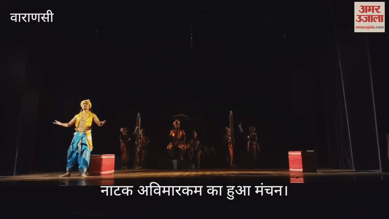 Mahakavi Bhas play Avimarakam staged in varanasi