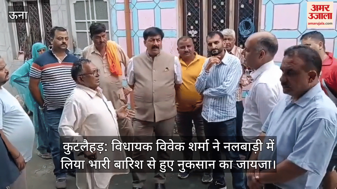 Kutlahar: MLA Vivek Sharma took stock of the damage caused by heavy rains in Nalbari