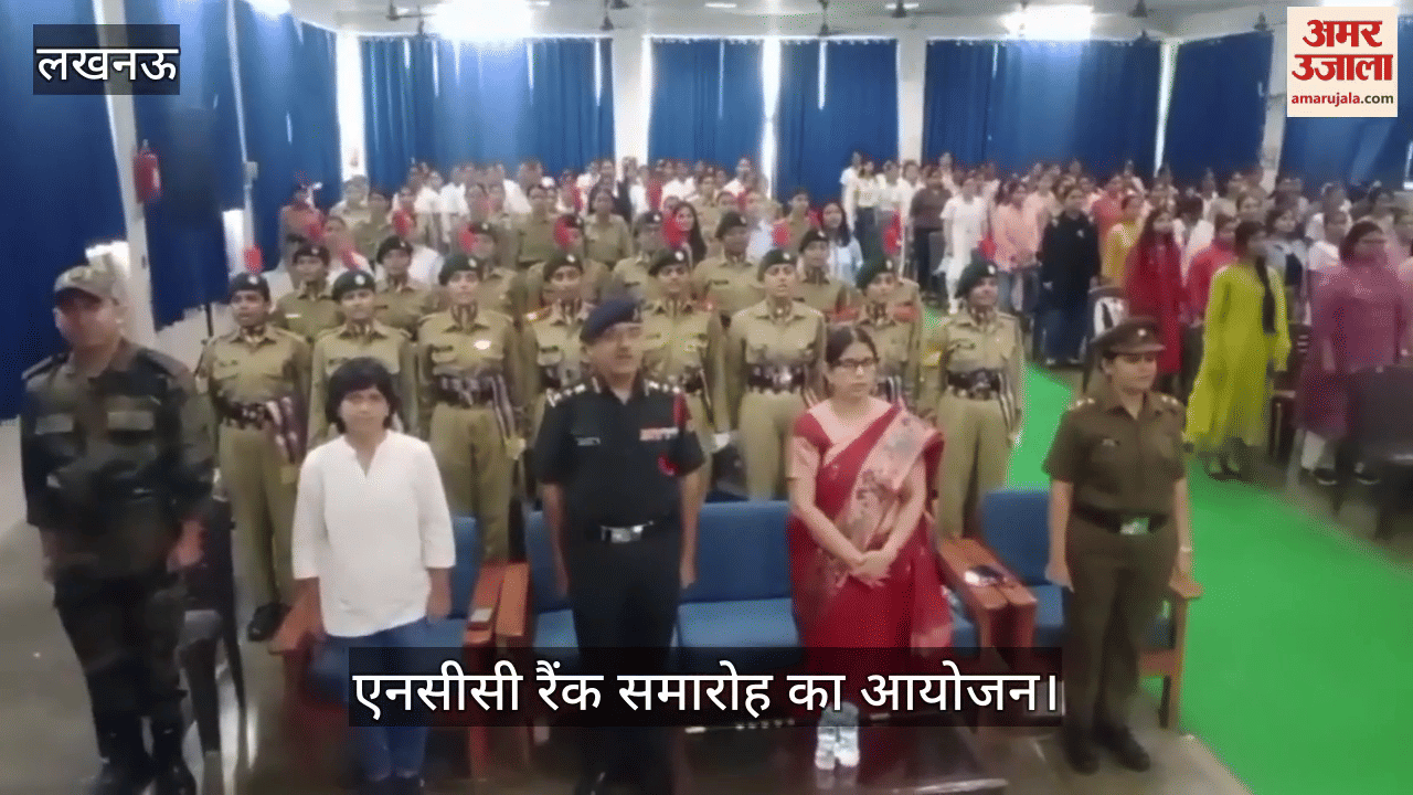 लखनऊ में एनसीसी रैंक समारोह का आयोजन