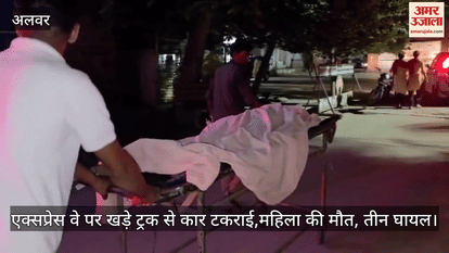 Alwar News: Car Crashes into Parked Truck, Woman Killed and Son-Daughter Seriously Injured in Accident