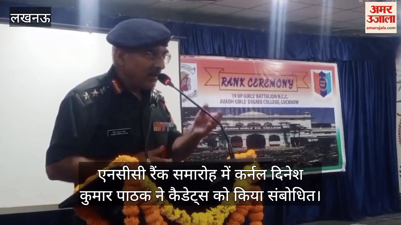 एनसीसी रैंक समारोह में कर्नल दिनेश कुमार पाठक ने कैडेट्स को किया संबोधित