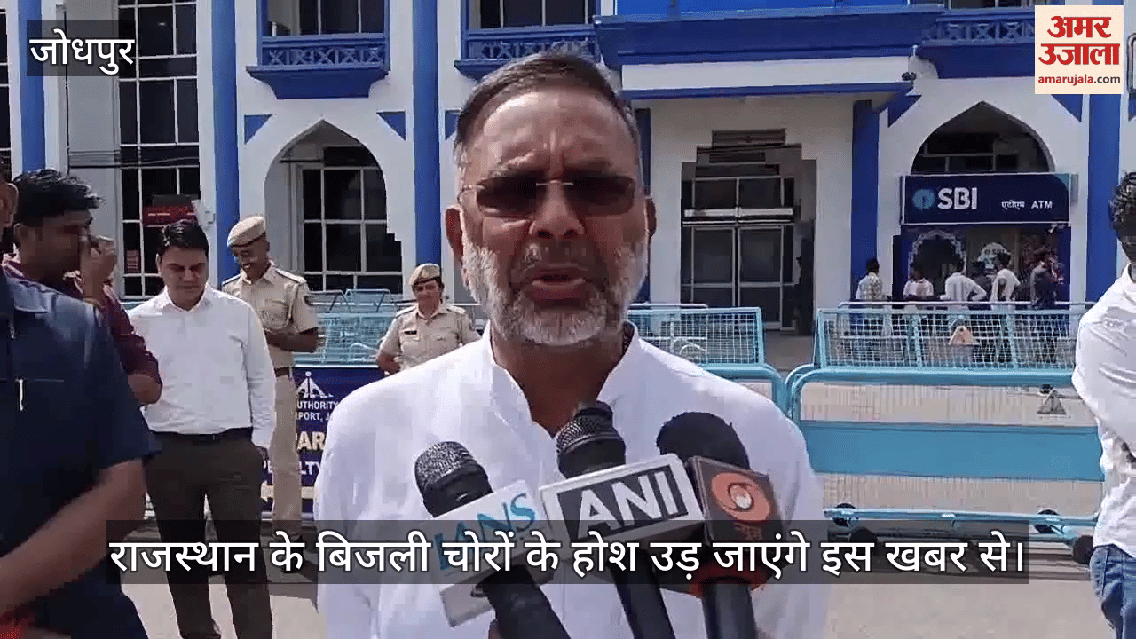 Jodhpur News: Power theft under aerial watch, drone surveys to spot culprits as govt tightens crackdown