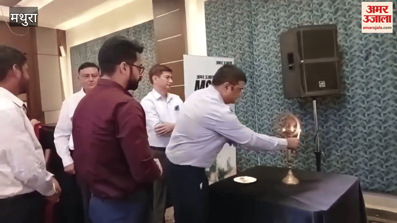 MSME for Bharat Manthan in Mathura started with lighting of lamp