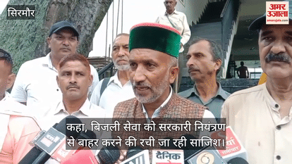 Kisan Sabha demanded the government to withdraw the smart meter policy