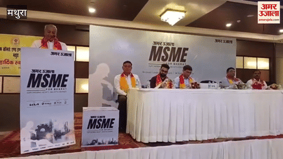 Minister Chaudhary Laxmi Narayan said in MSME for Bharat Manthan- Where there is more industry, that country will develop