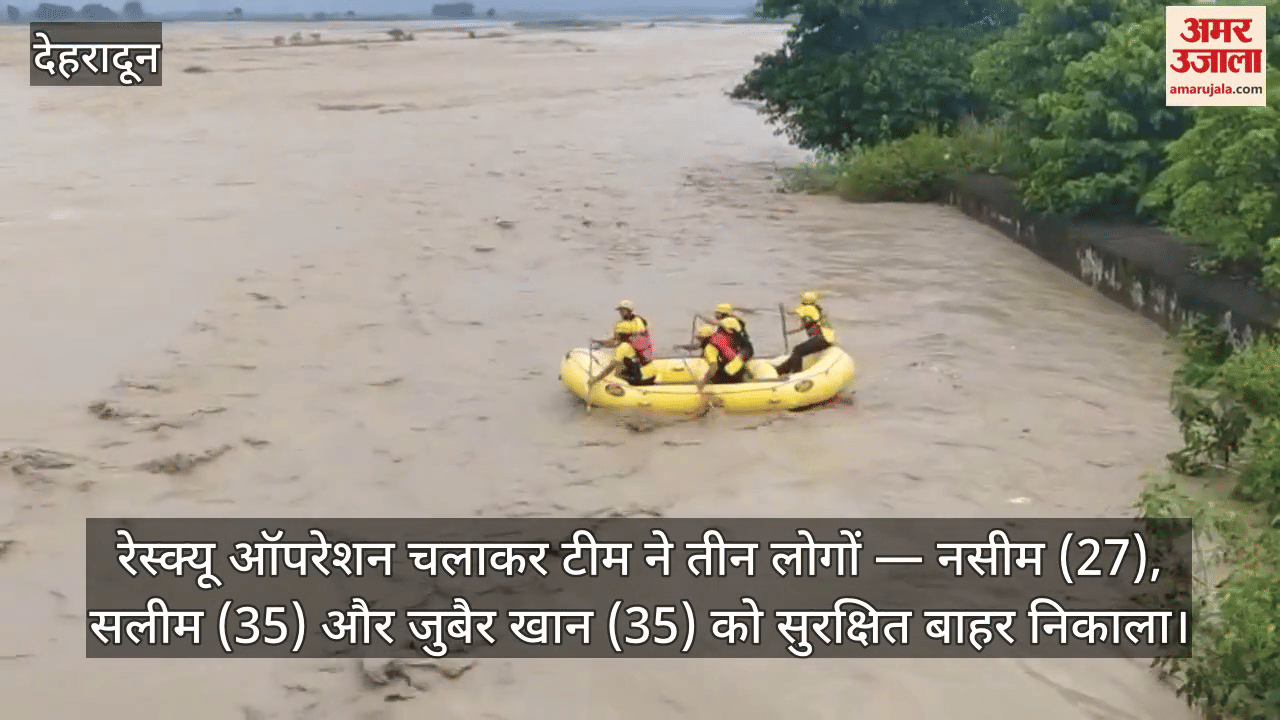 Waterlogging in Sahaspur, SDRF rescued three people Dehradun News