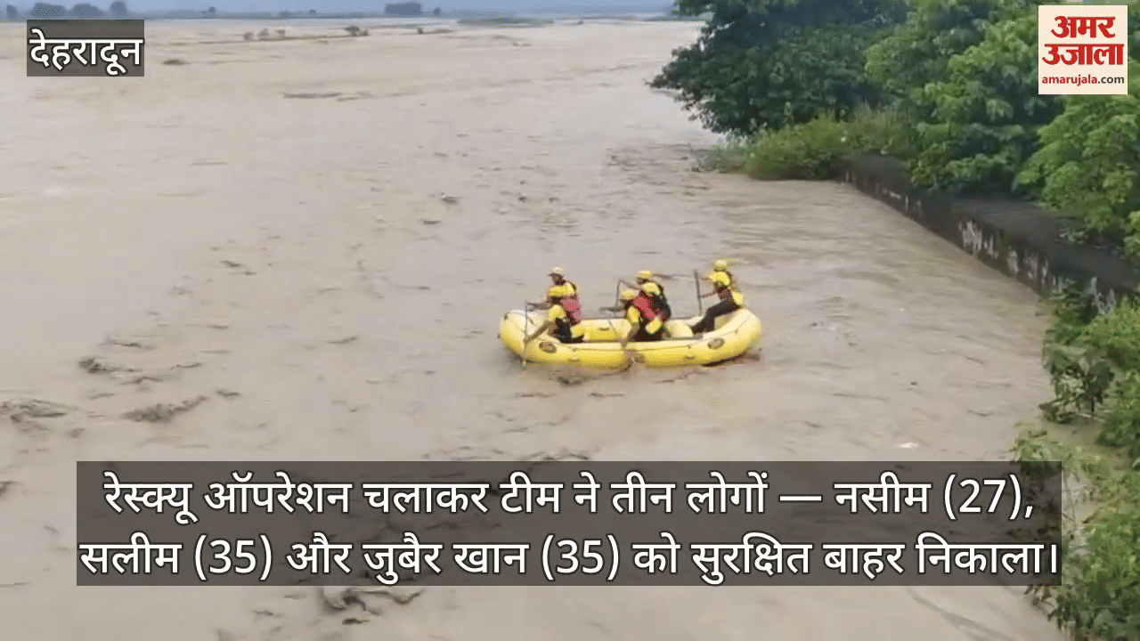 Waterlogging in Sahaspur, SDRF rescued three people Dehradun News