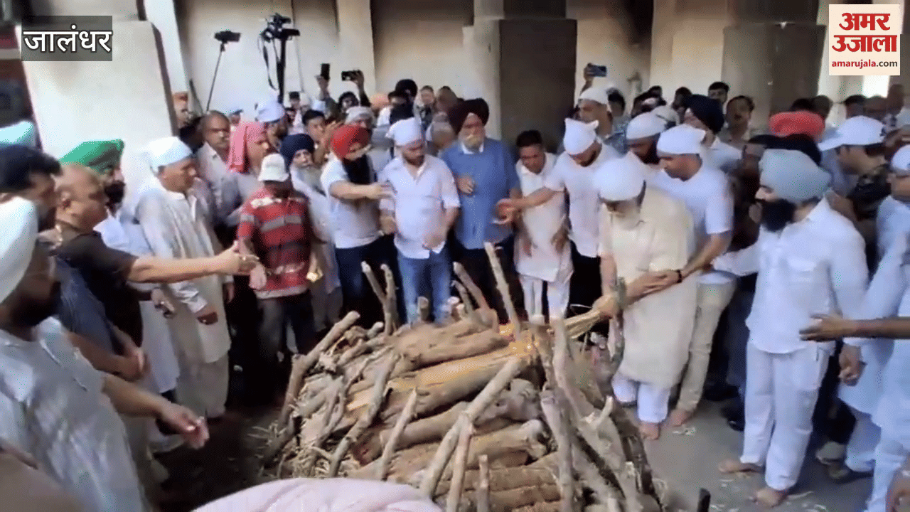 Funeral of former MP Mohinder Singh KP son in Jalandhar