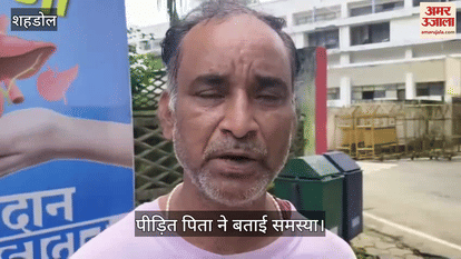 Shahdol News: Allegation of demanding bribe in exchange for treatment in Shahdol District Hospital