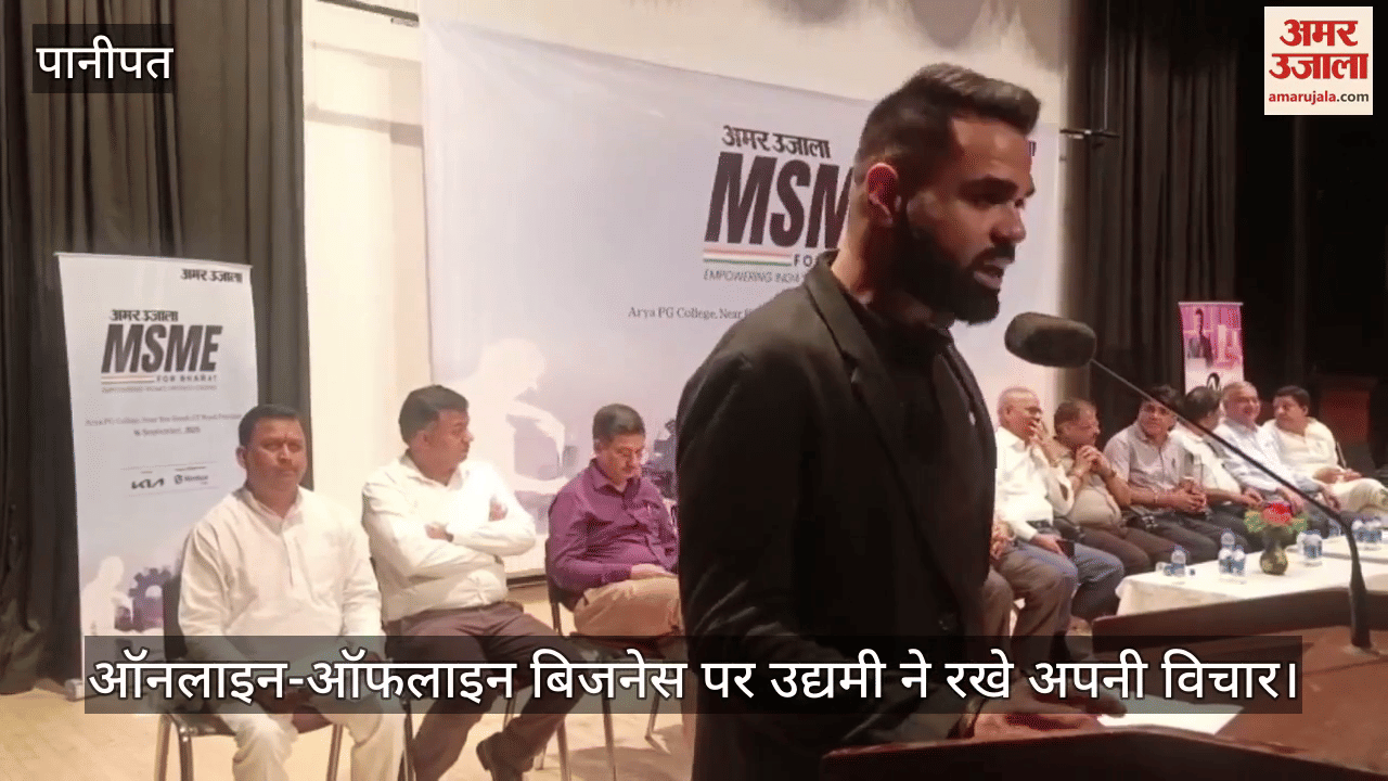 MSME For Bharat Organized in Panipat