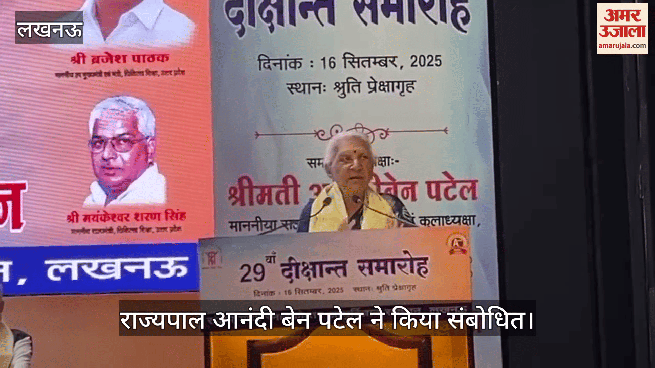 SGPGI का 29वां दीक्षांत समारोह: किसी का लिवर खराब, किसी का हार्ट खराब और किसी का मगज खराब... राज्यपाल ने डॉक्टरों की सेहत पर ली चुटकी