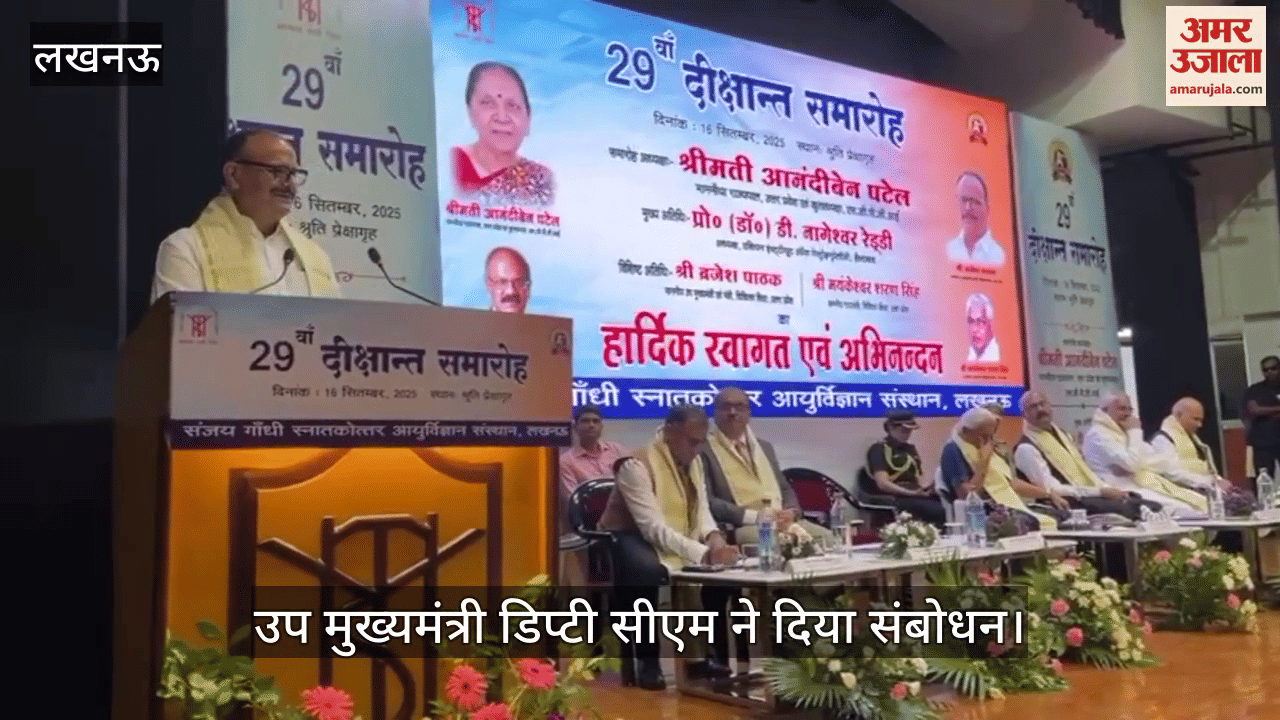 SGPGI का 29वां दीक्षांत समारोह: डिप्टी सीएम ब्रजेश पाठक ने किया संबोधित