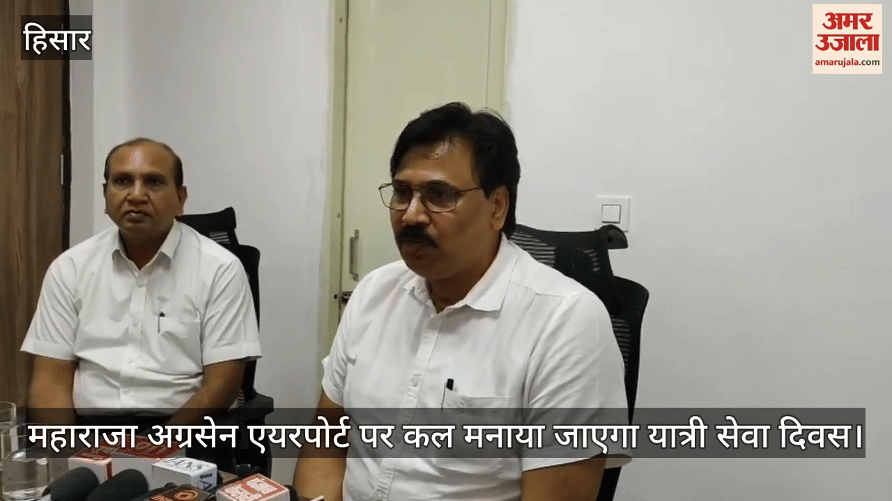 Passenger Service Day will be celebrated tomorrow at Maharaja Agrasen Airport