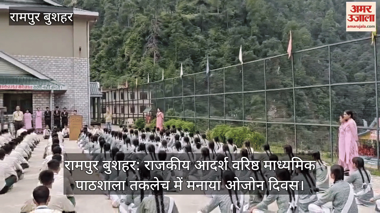 Rampur Bushahr: Ozone Day celebrated in Government Model Senior Secondary School Taklech