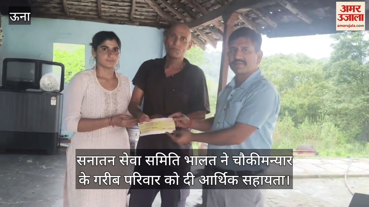 Sanatan Seva Samiti Bhalat provided financial help to the poor family of Chowkimaniyar