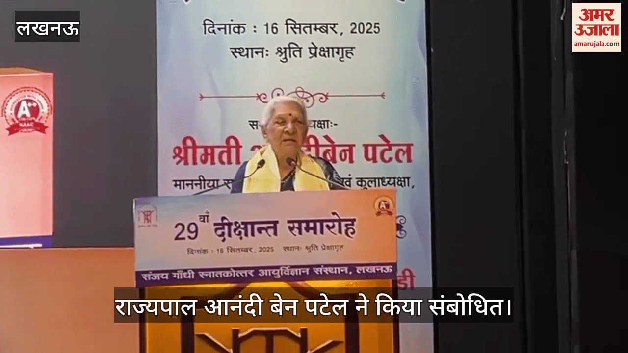 VIDEO: SGPGI का 29वां दीक्षांत समारोह, राज्यपाल आनंदी बेन पटेल ने किया संबोधित