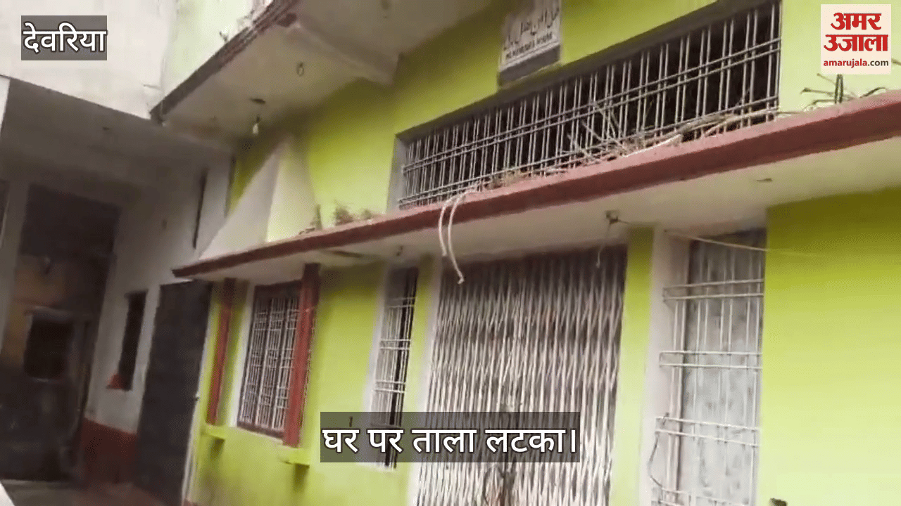 Conversion case: The house of Gauhar who was sent to jail is locked, family members are absconding