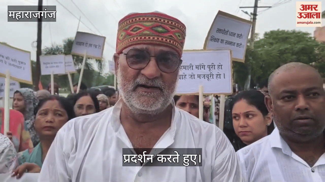 Primary Teachers Union demonstrated