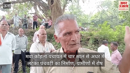 Construction of Panchvati in Mawa Kohlan Panchayat is hanging in balance for four years