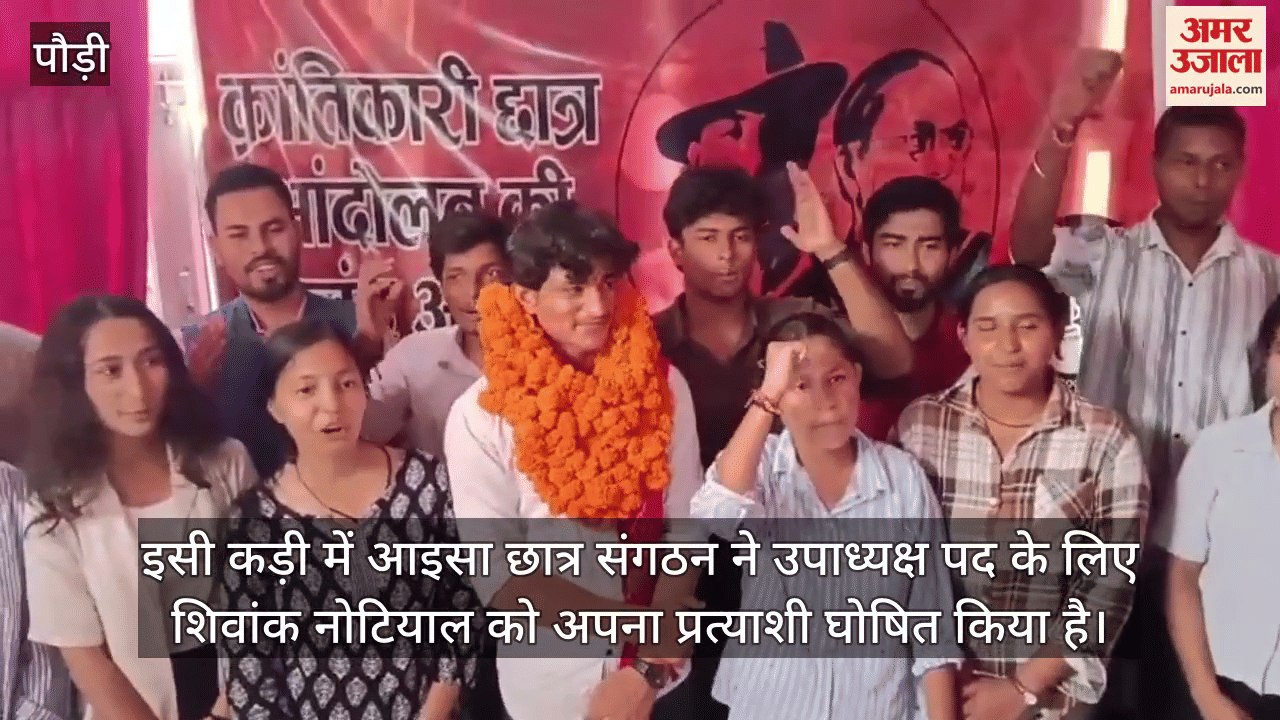 Shivank Notiyal declared AISA vice president candidate in Srinagar Garhwal University student union elections