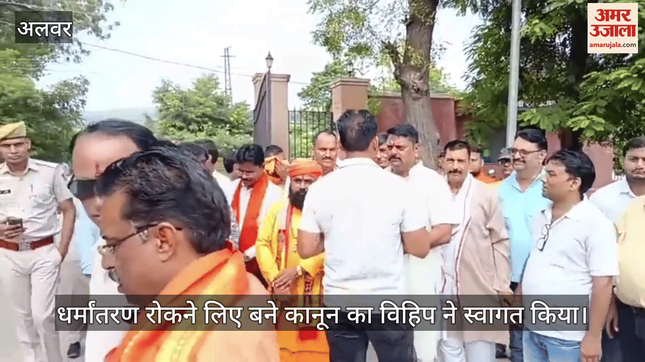 Alwar News: VHP expressed gratitude on Rajasthan Religious Conversion Prohibition Act 2025, public welcomed it