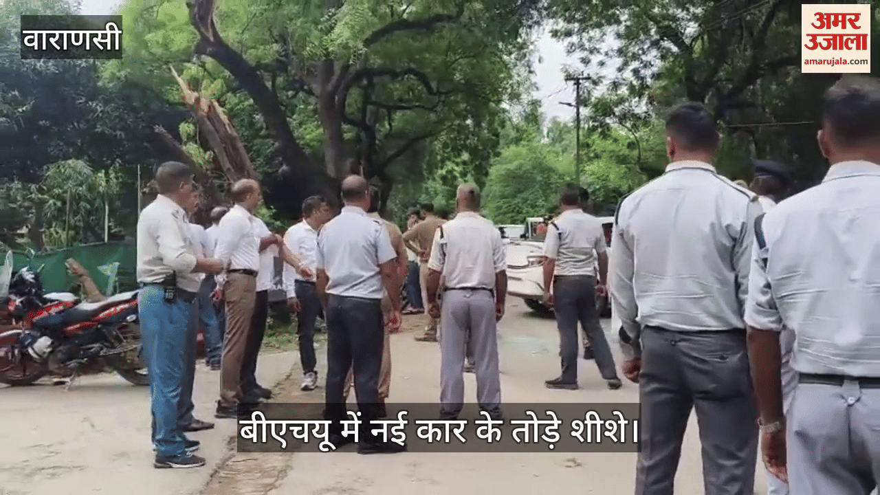 50 students broke glass of a new car in front of security personnel In Varanasi BHU