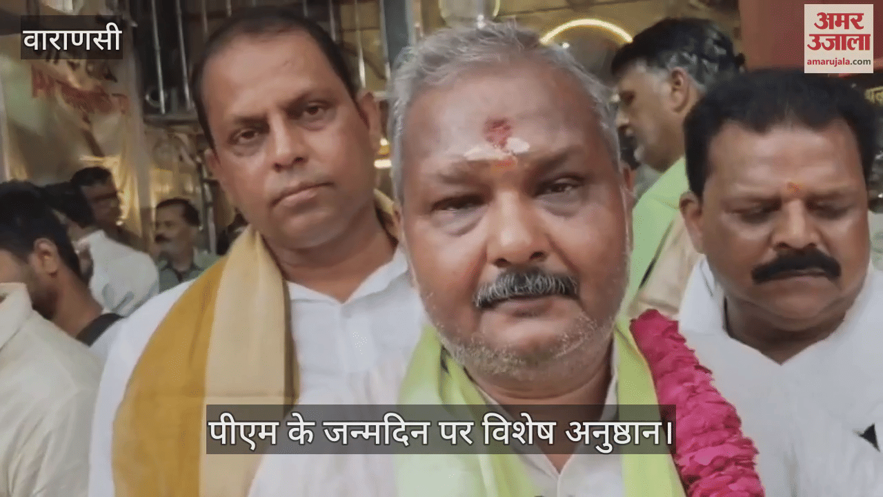 Special religious rituals in Kashi on the eve of PM Modi's 75th birthday