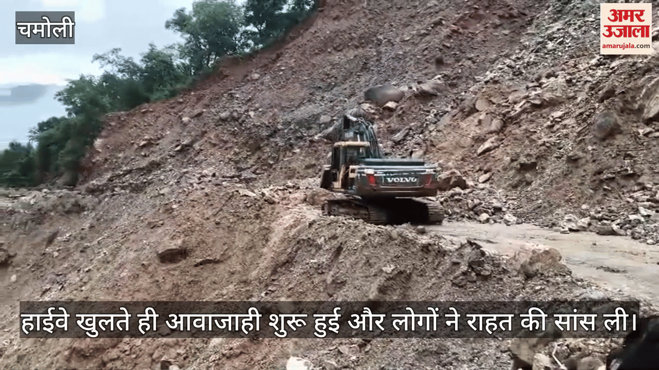 Badrinath highway opened near Gauchar, people breathed a sigh of relief