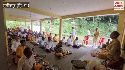 Hamirpur Worship was done for the peace of ancestors in Goshala Jamli Dham